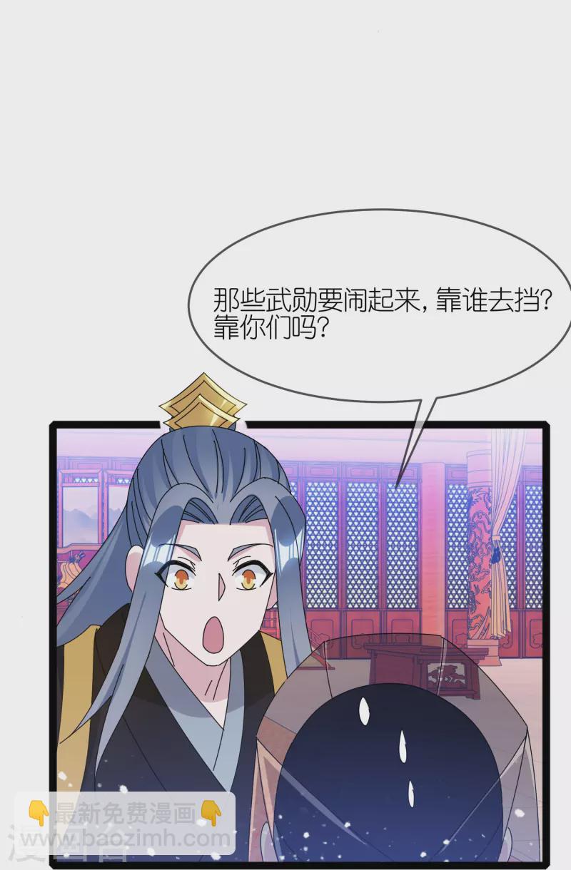 第338话 兵强马壮者，可为天子21