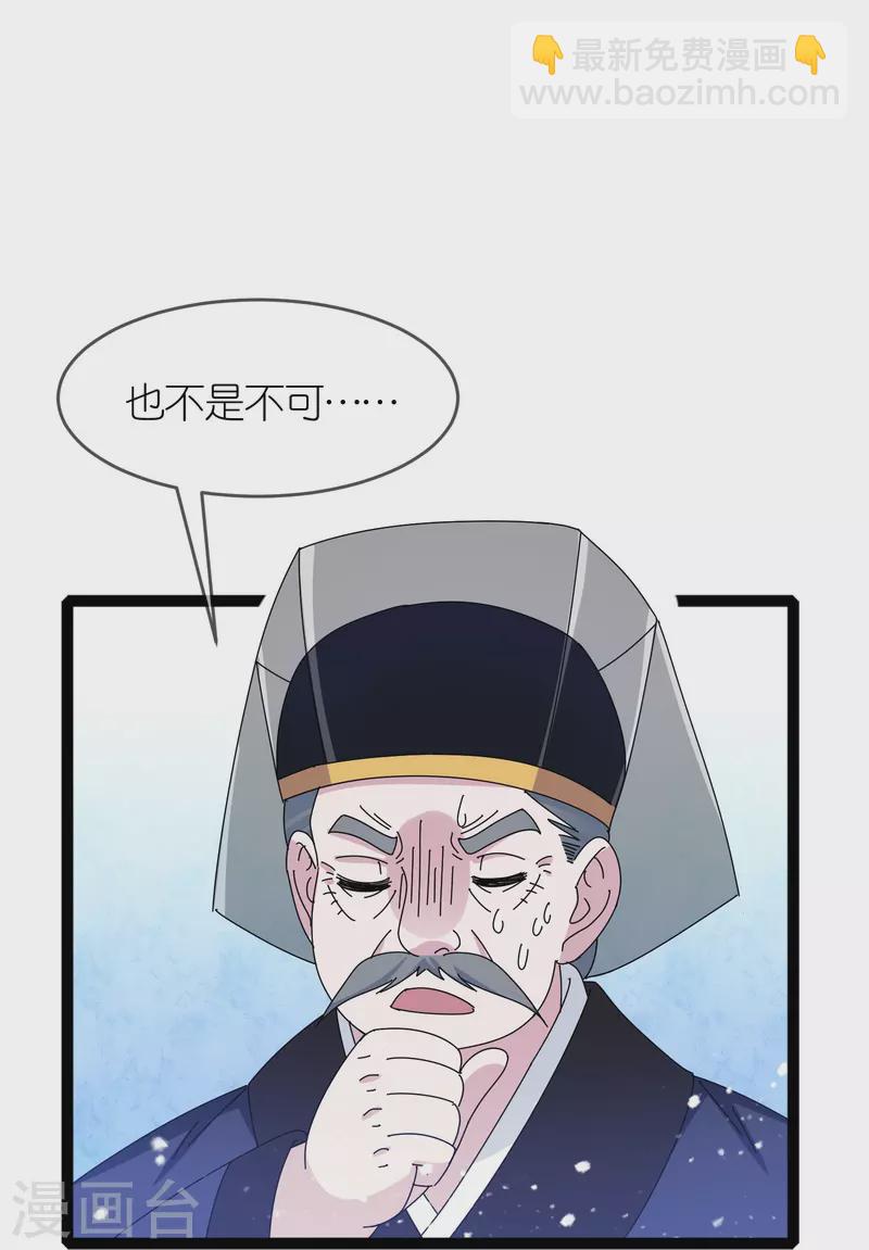 第338话 兵强马壮者，可为天子22