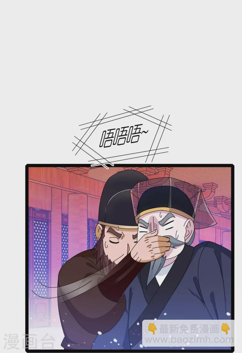 第338话 兵强马壮者，可为天子23