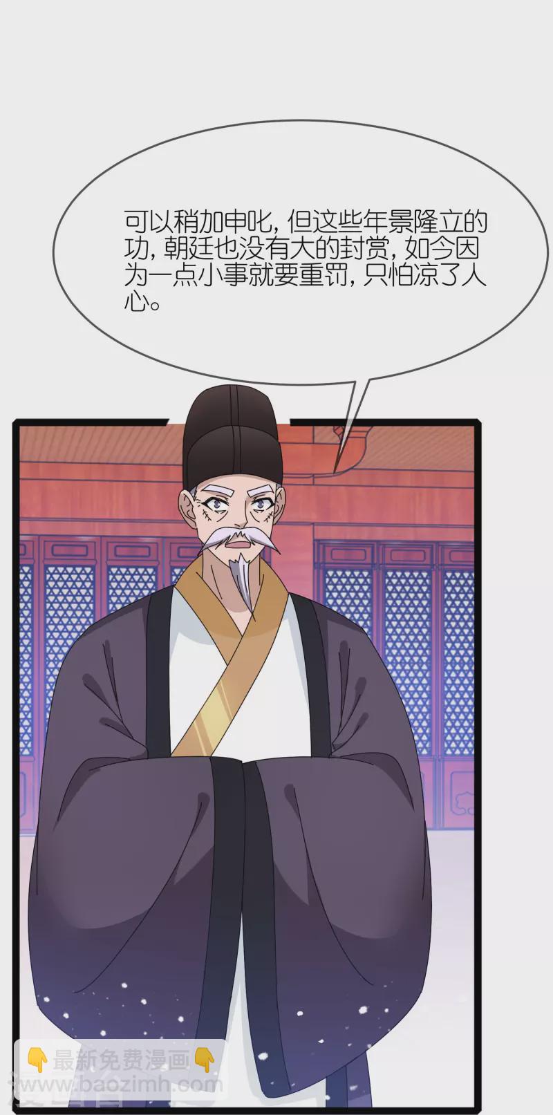 第338话 兵强马壮者，可为天子24