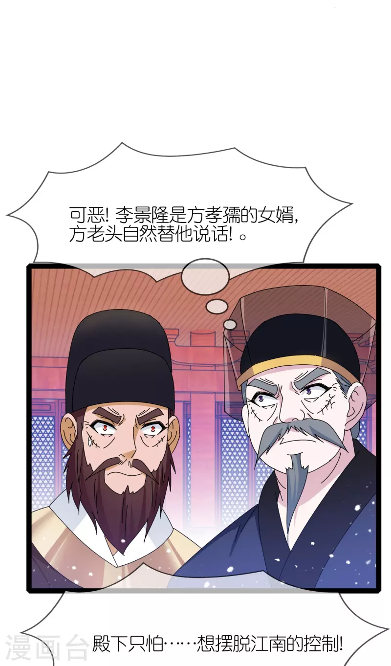 第338话 兵强马壮者，可为天子26