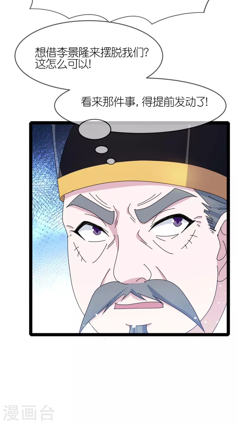 第338话 兵强马壮者，可为天子27