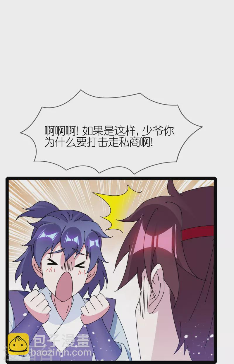 第338话 兵强马壮者，可为天子4