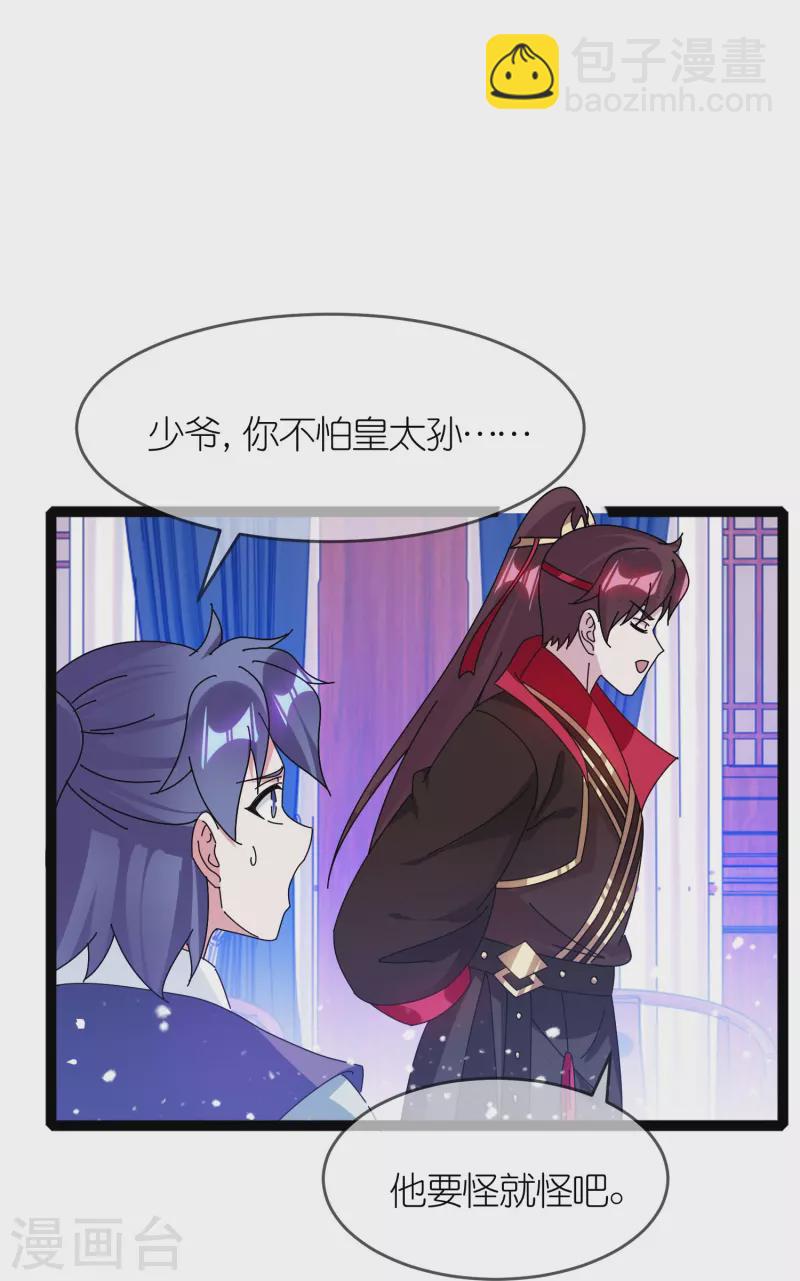 第338话 兵强马壮者，可为天子7