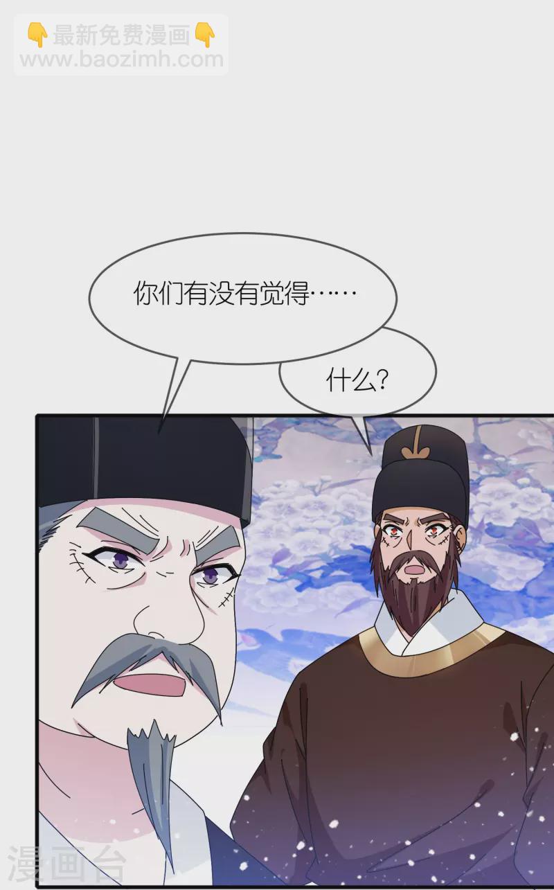 第339话 金丹一颗吞入腹11