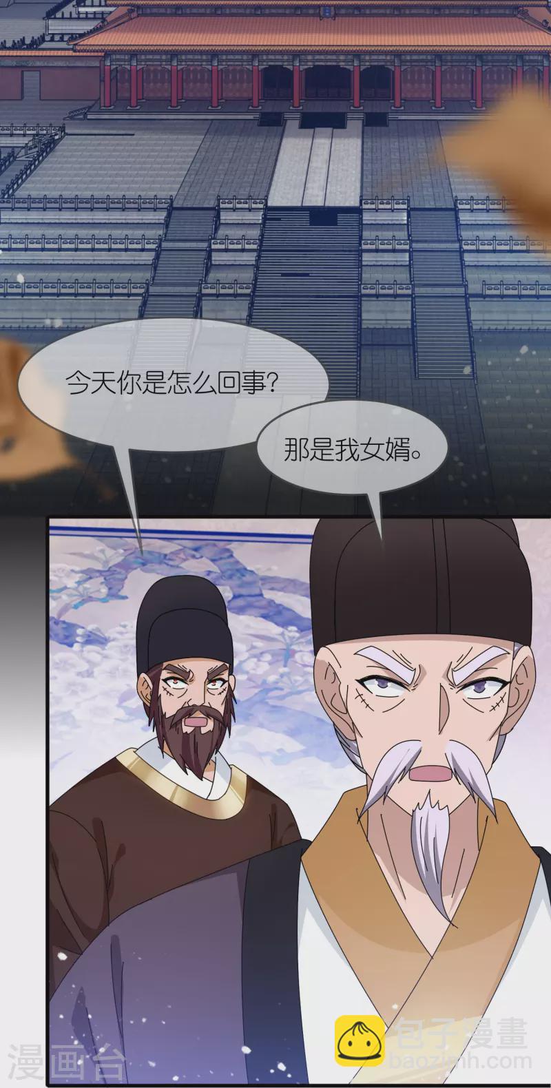 第339话 金丹一颗吞入腹2