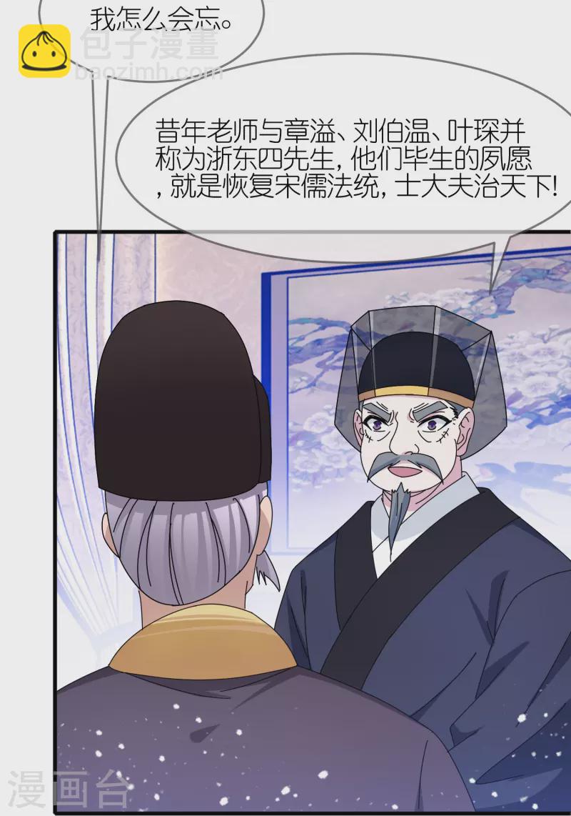 第339话 金丹一颗吞入腹5