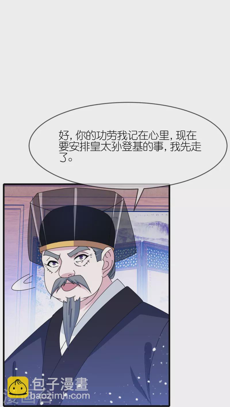 第340话 朱元璋驾崩23