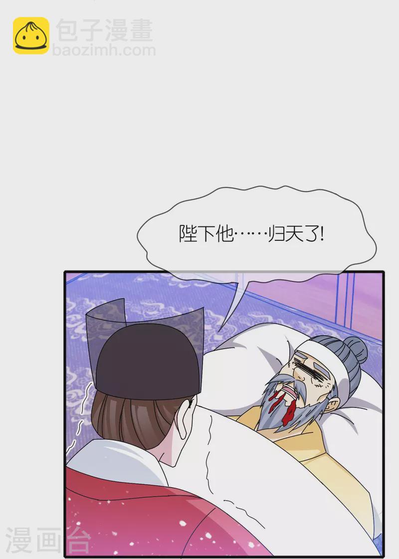第340话 朱元璋驾崩8