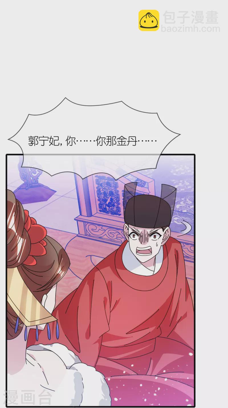 第340话 朱元璋驾崩9