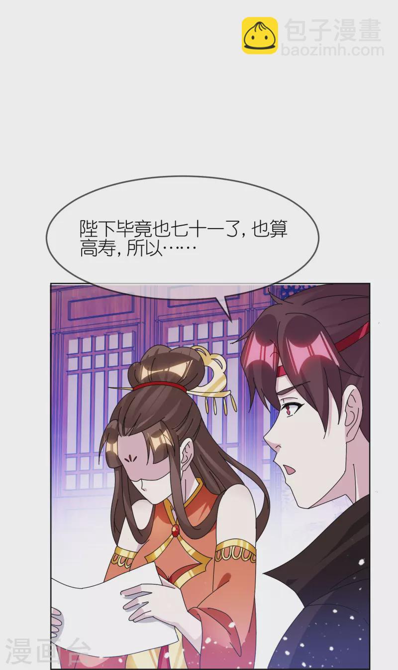 第341话 皇太孙登基18