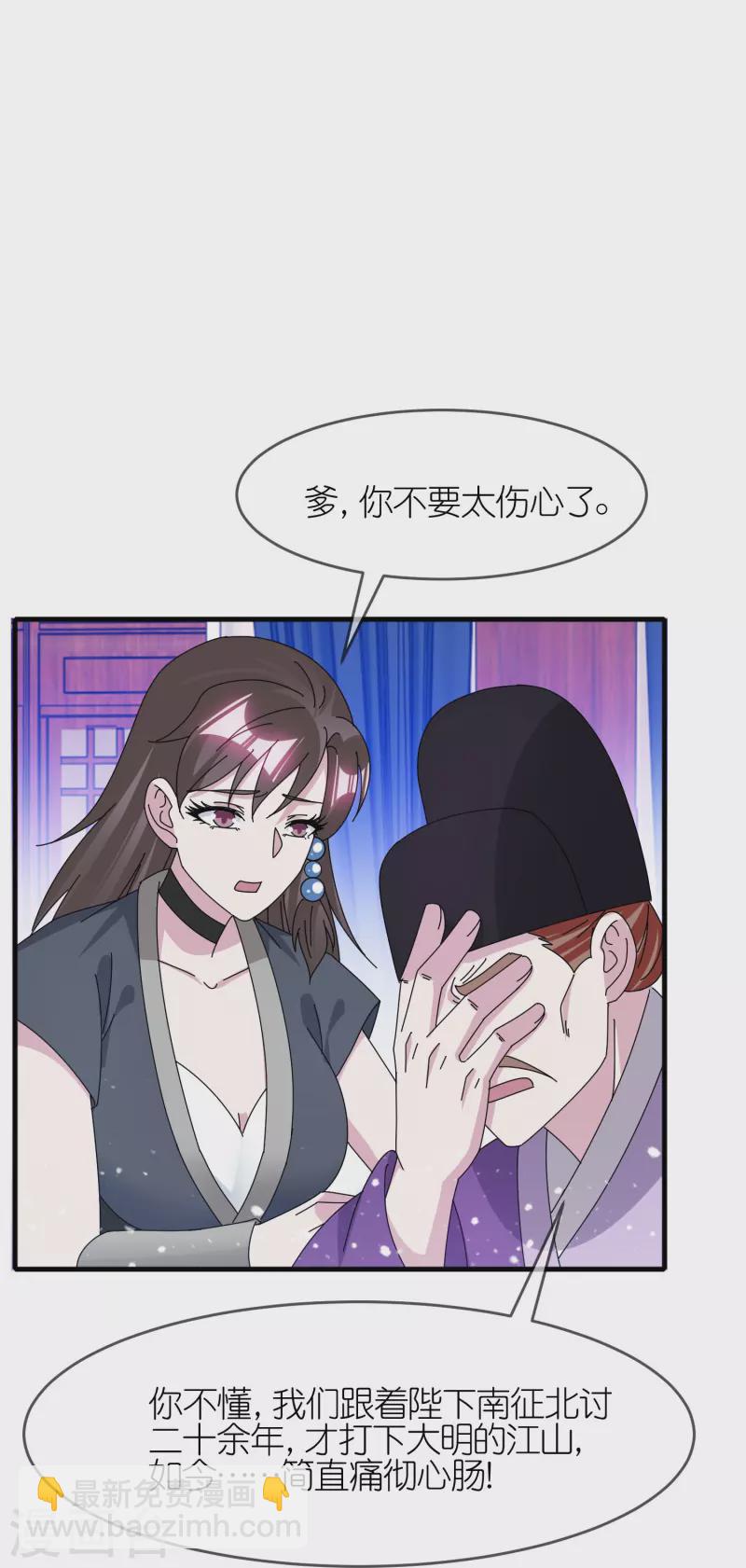 第341话 皇太孙登基23