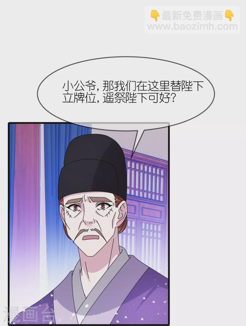 第341话 皇太孙登基25