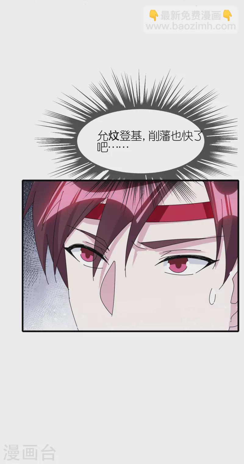 第341话 皇太孙登基27