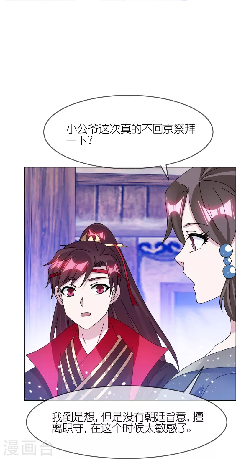 第342话 削藩4