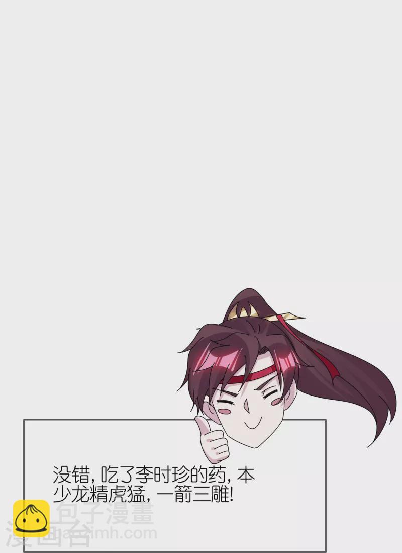 第343话 小公爷回京15