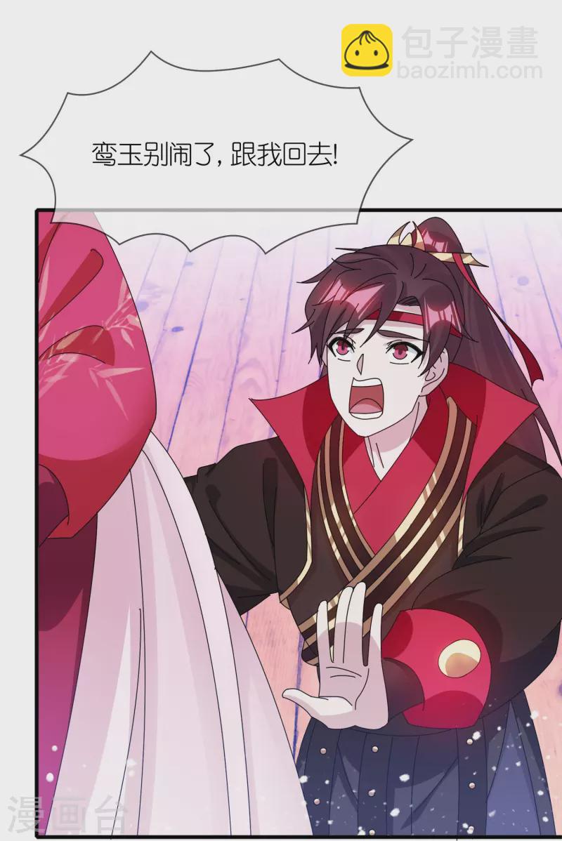 第343话 小公爷回京16
