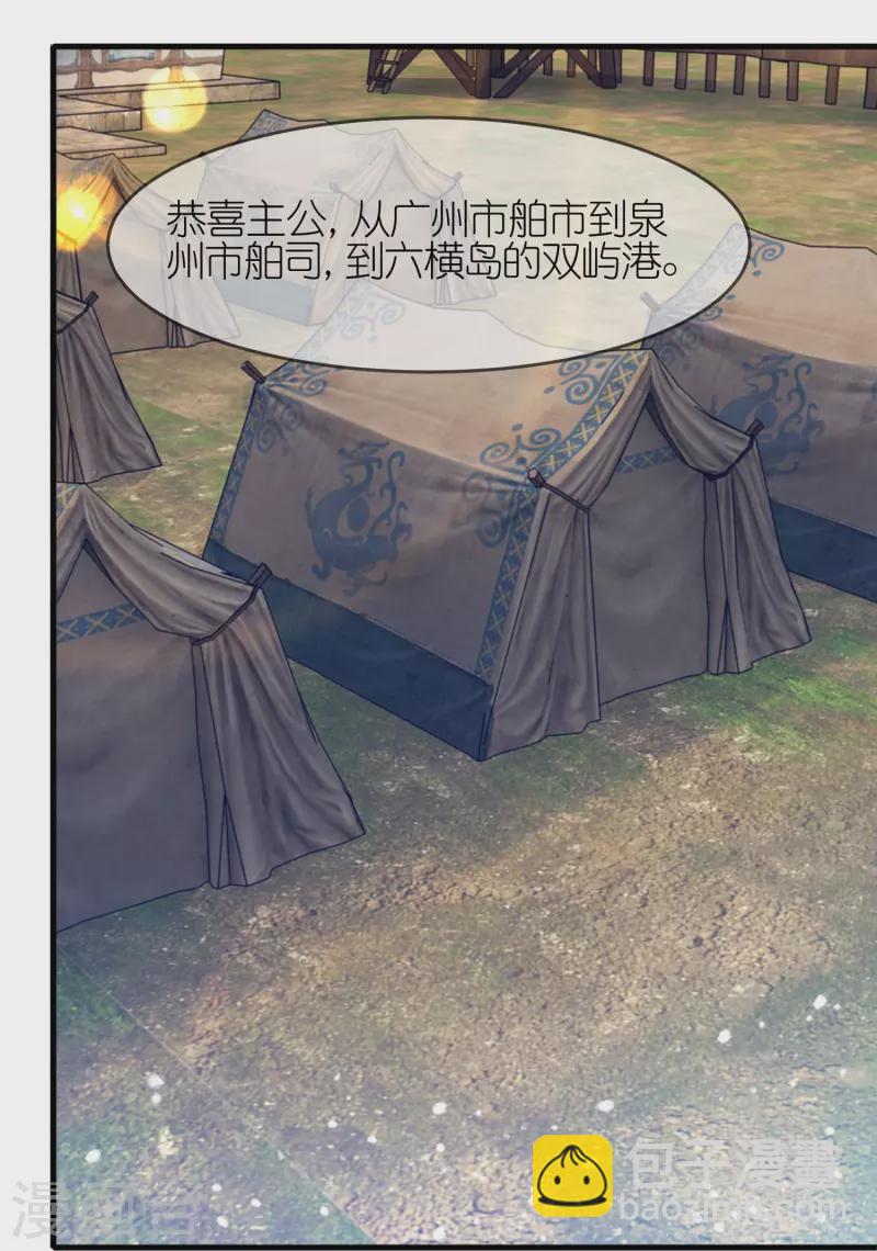 第343话 小公爷回京2