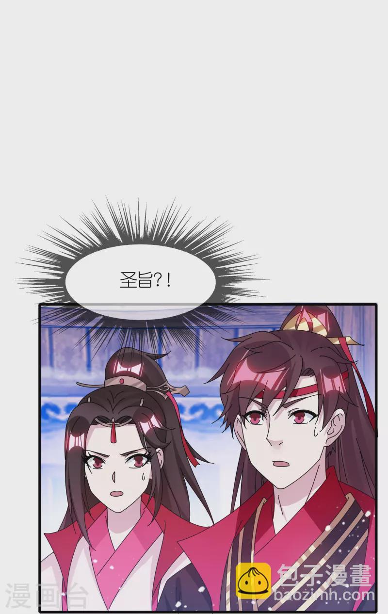 第343话 小公爷回京20