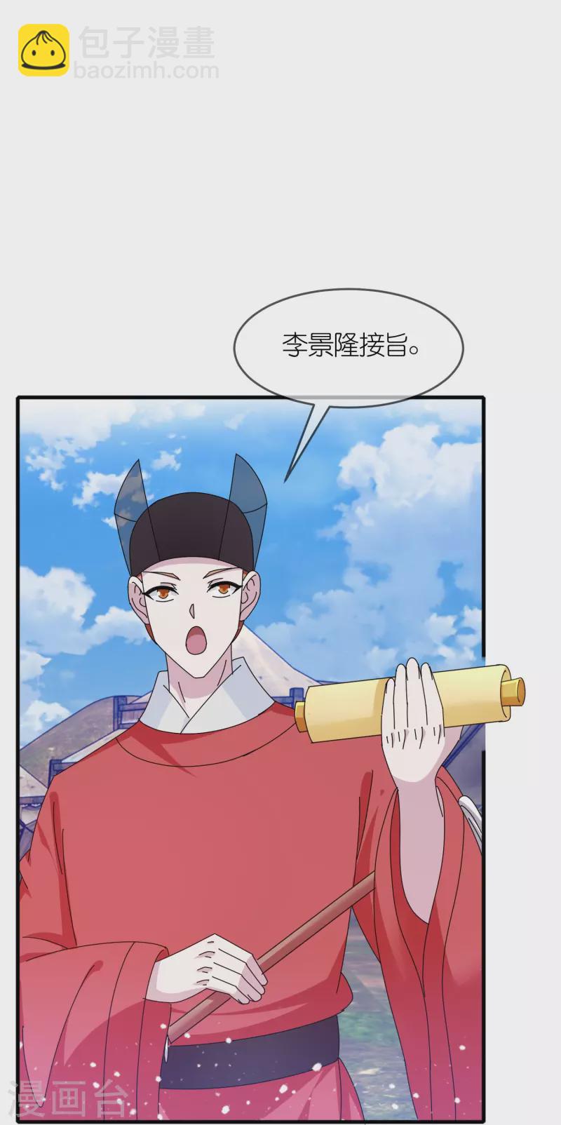 第343话 小公爷回京21