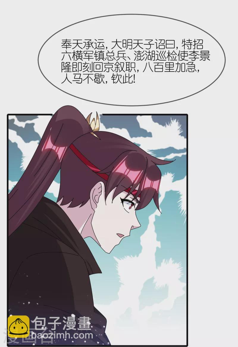 第343话 小公爷回京23