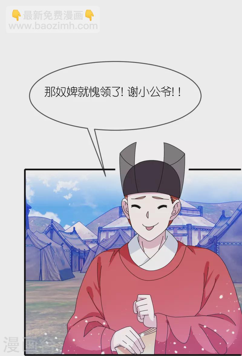 第343话 小公爷回京26