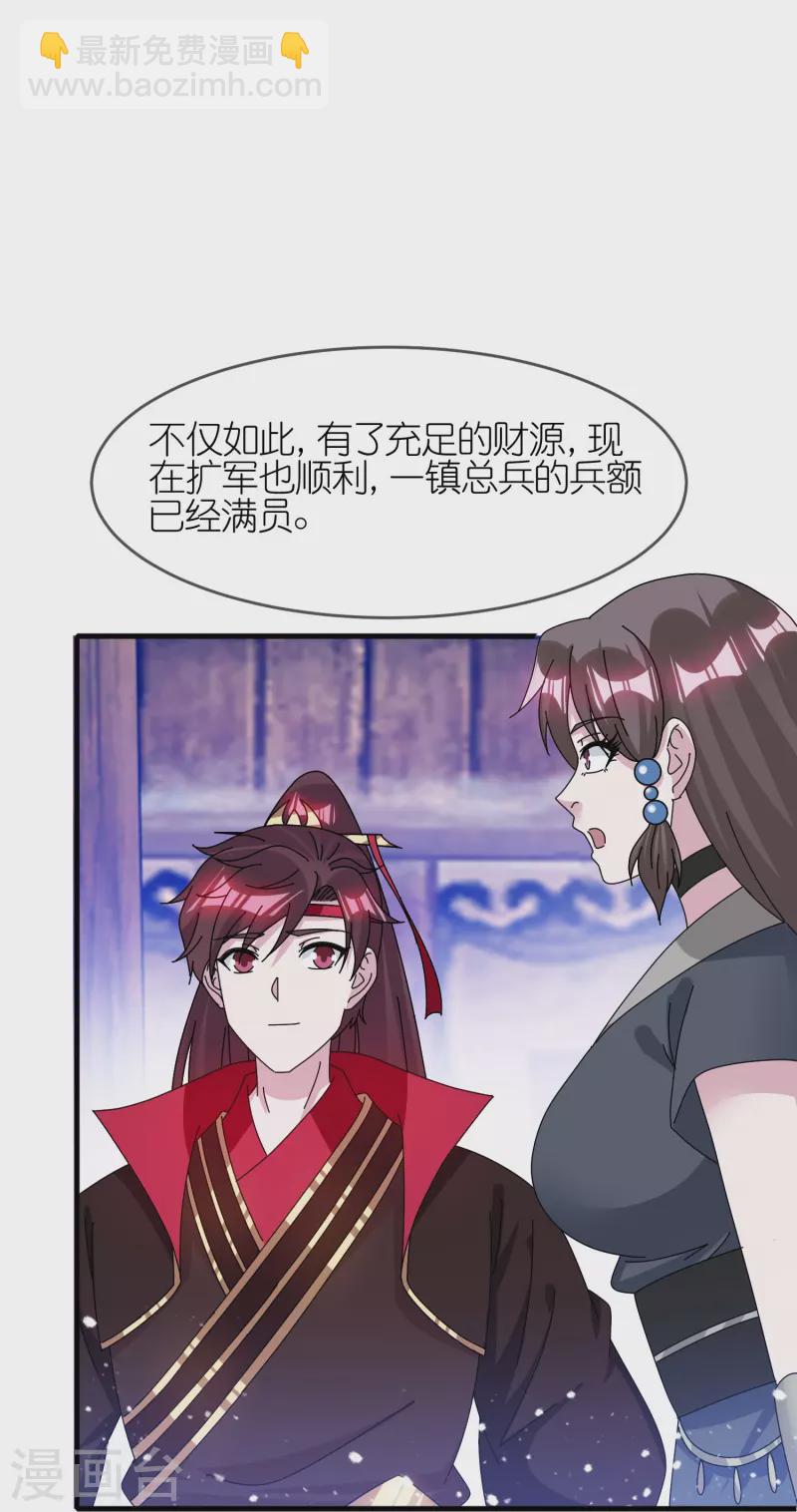 第343话 小公爷回京4