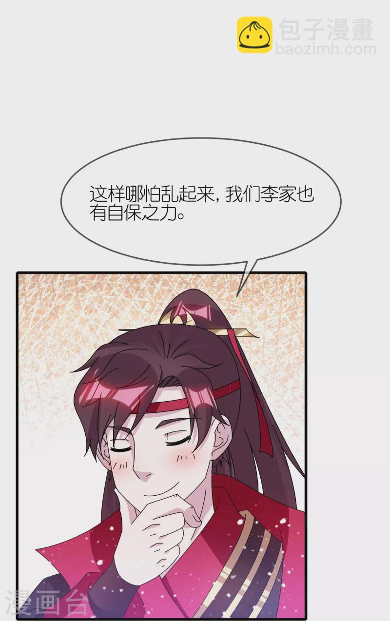 第343话 小公爷回京5