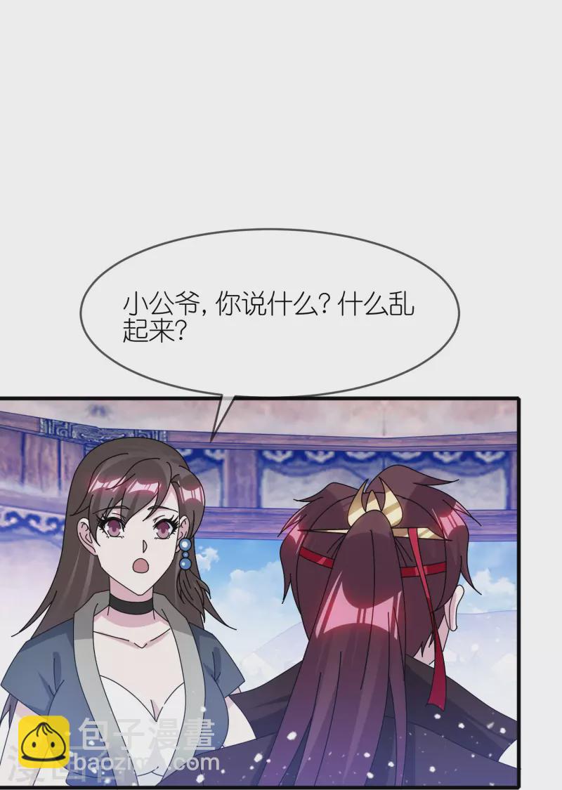 第343话 小公爷回京6