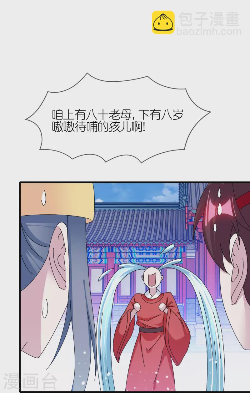 第345话 建文帝13