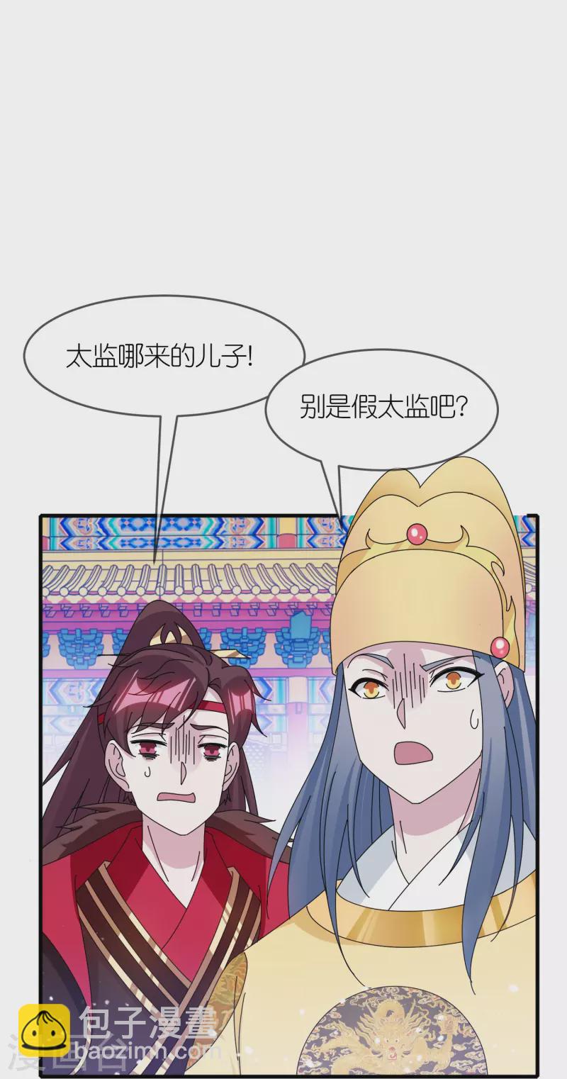 第345话 建文帝14