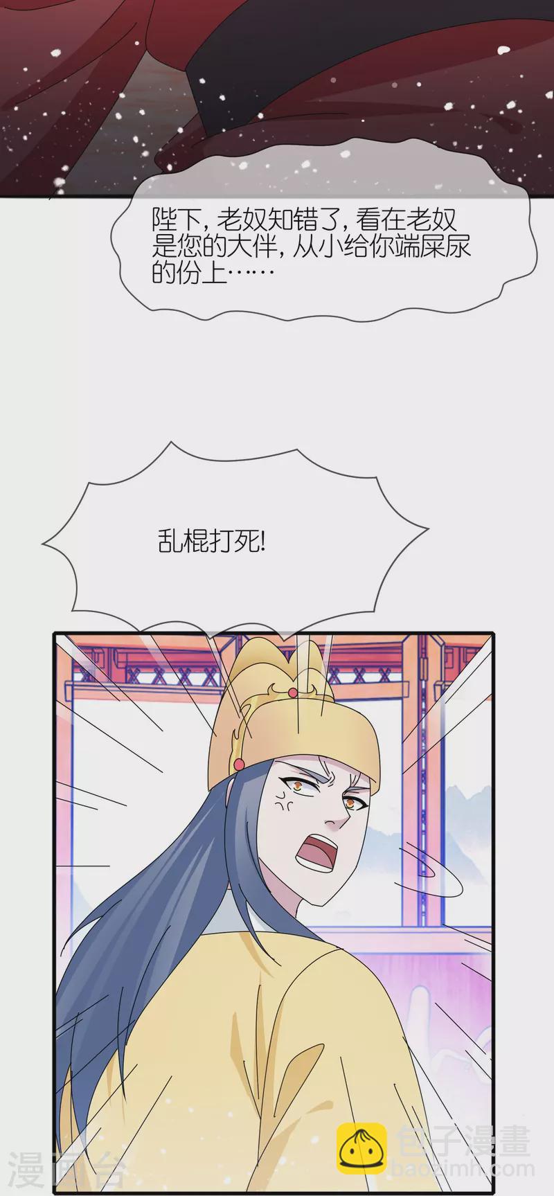 第345话 建文帝24
