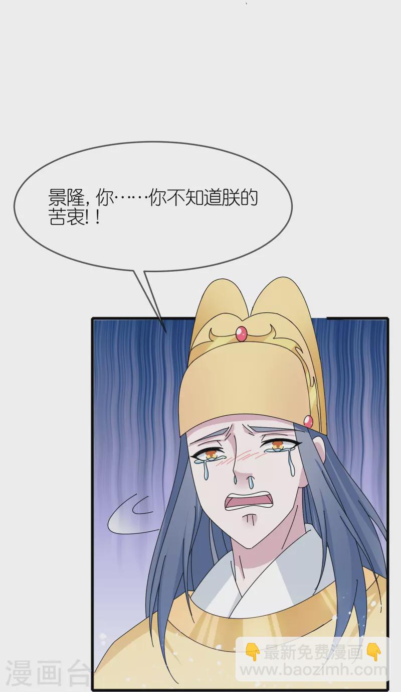 第346话 天下兵马大元帅24