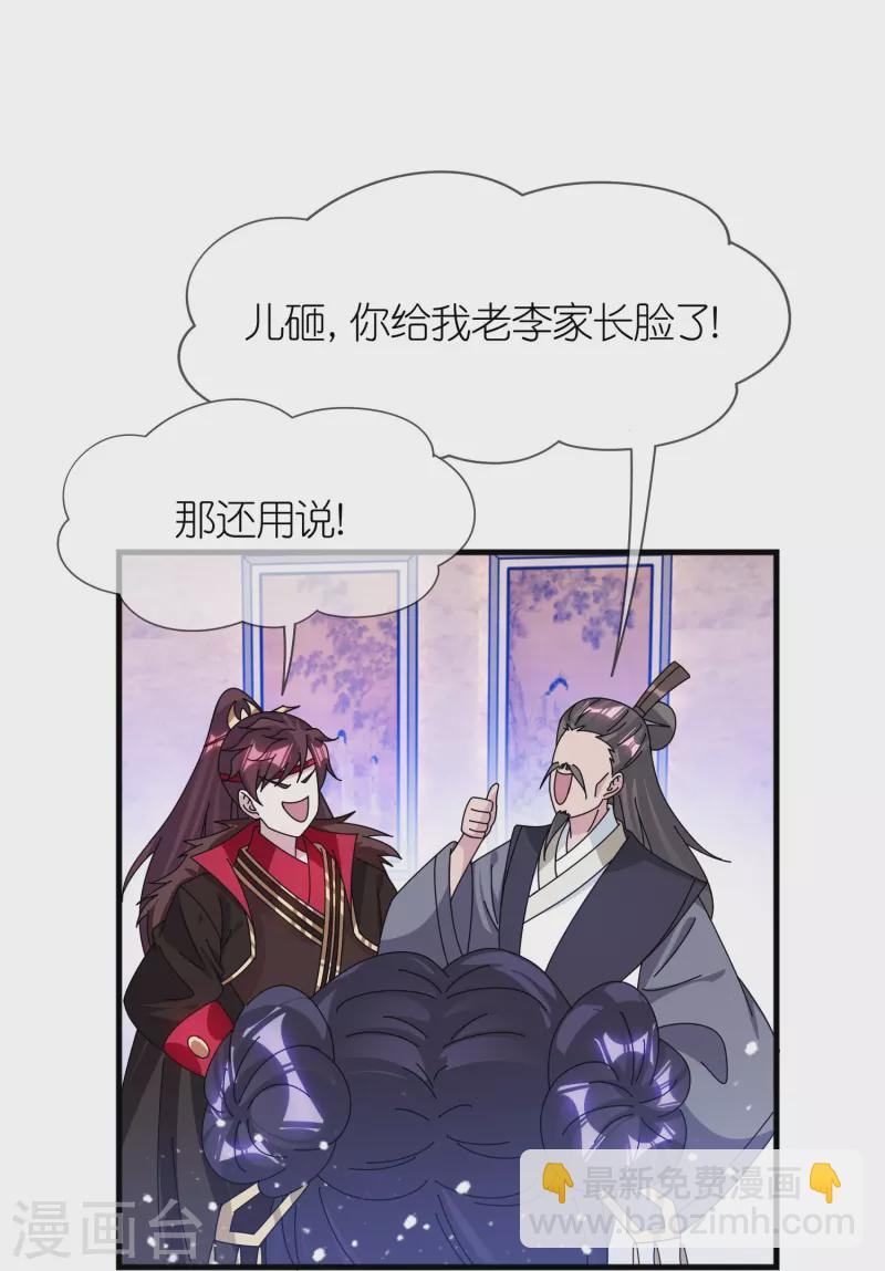 第348话 文武之争11