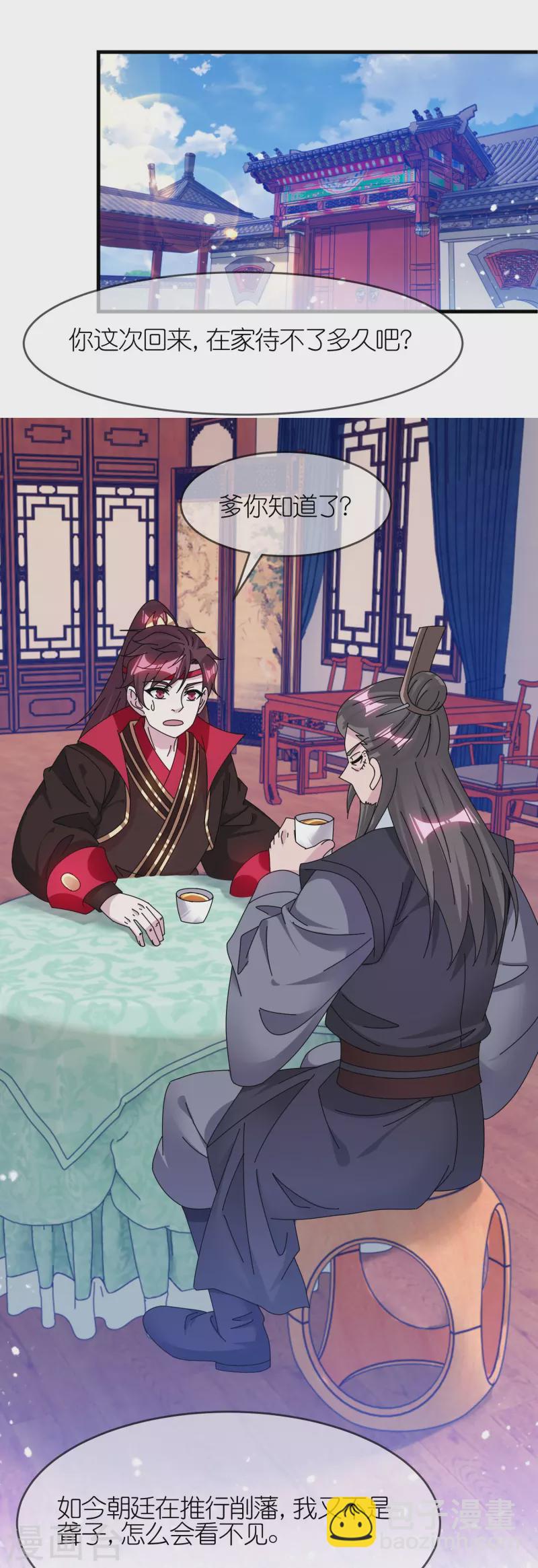 第348话 文武之争14