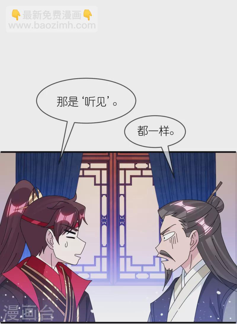 第348话 文武之争16