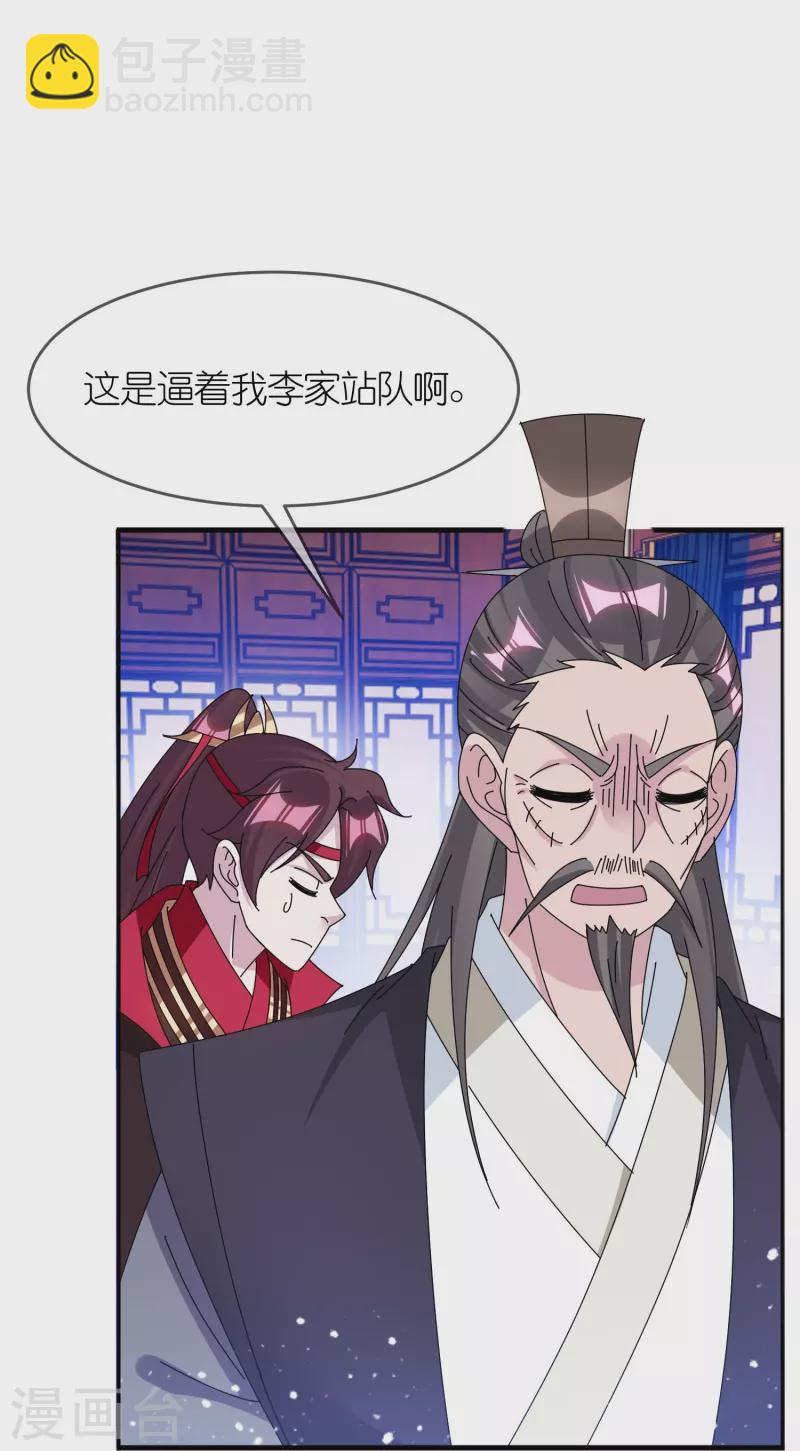 第348话 文武之争20