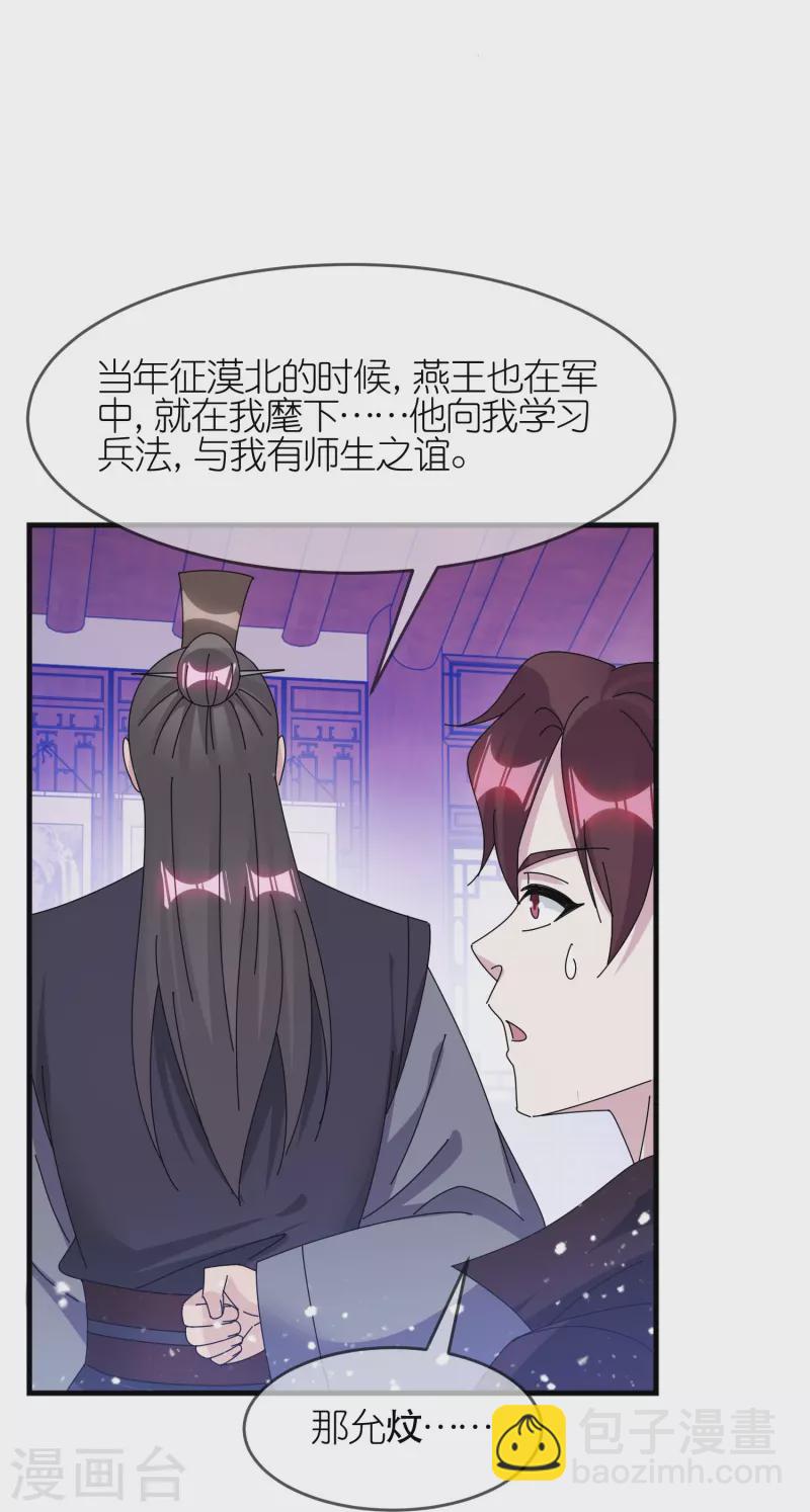 第348话 文武之争21