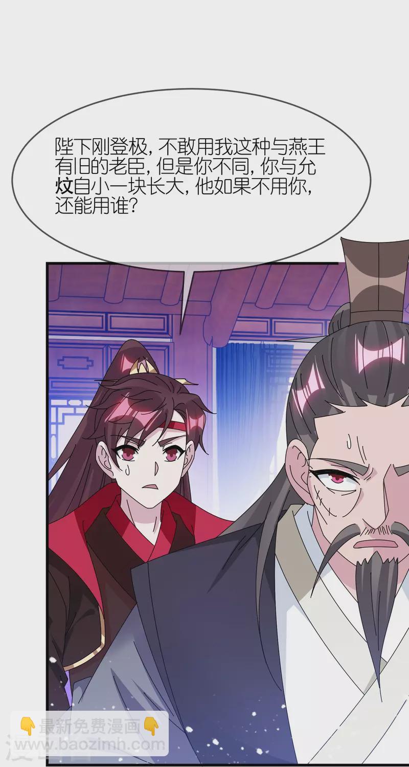 第348话 文武之争22