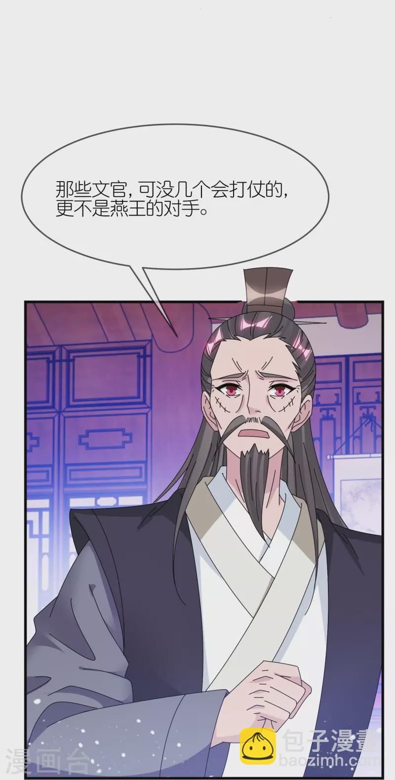 第348话 文武之争23
