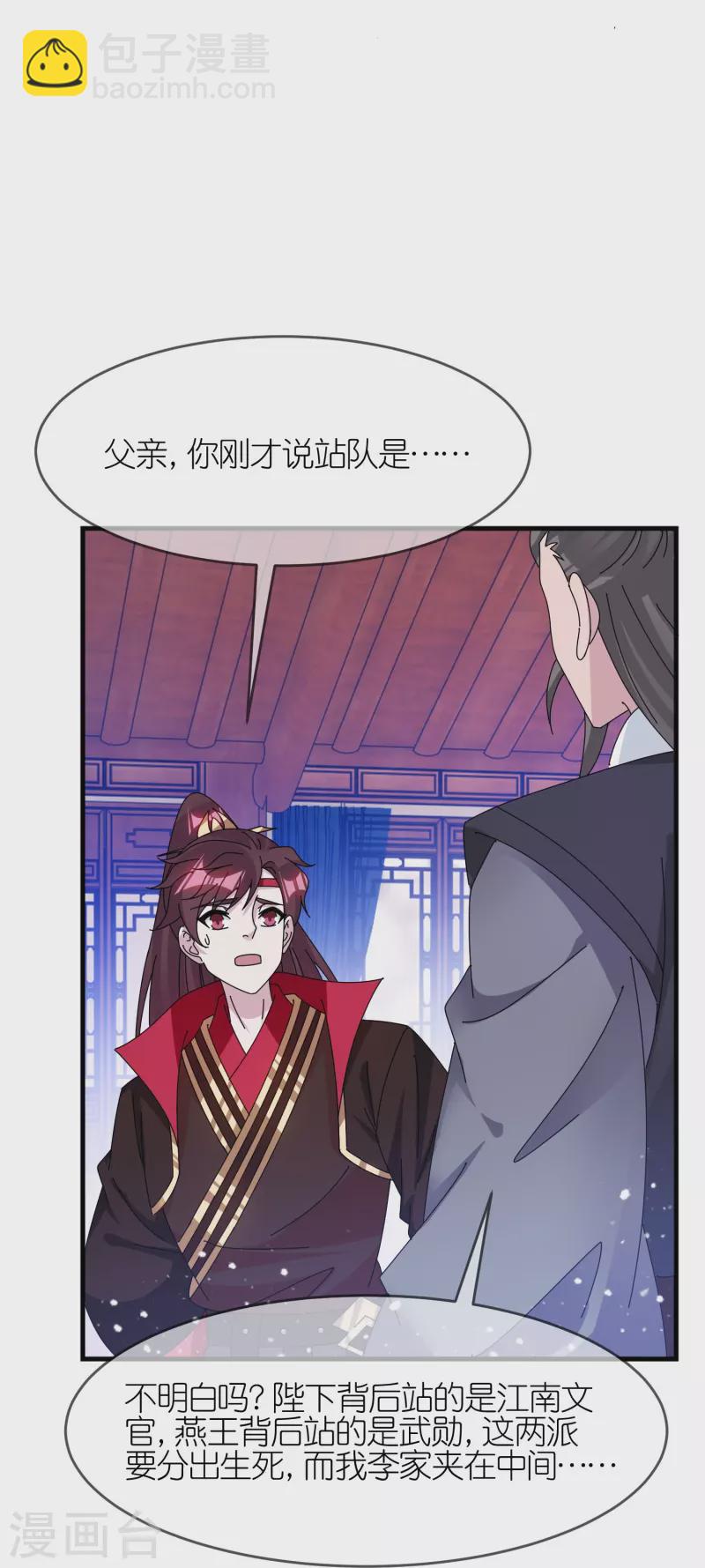 第348话 文武之争24