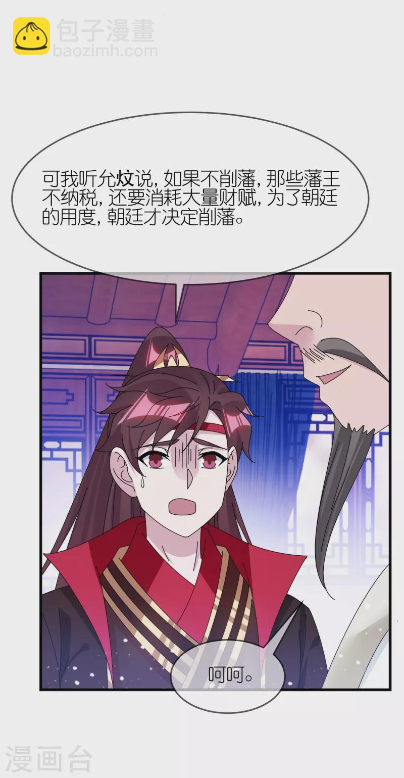 第348话 文武之争26