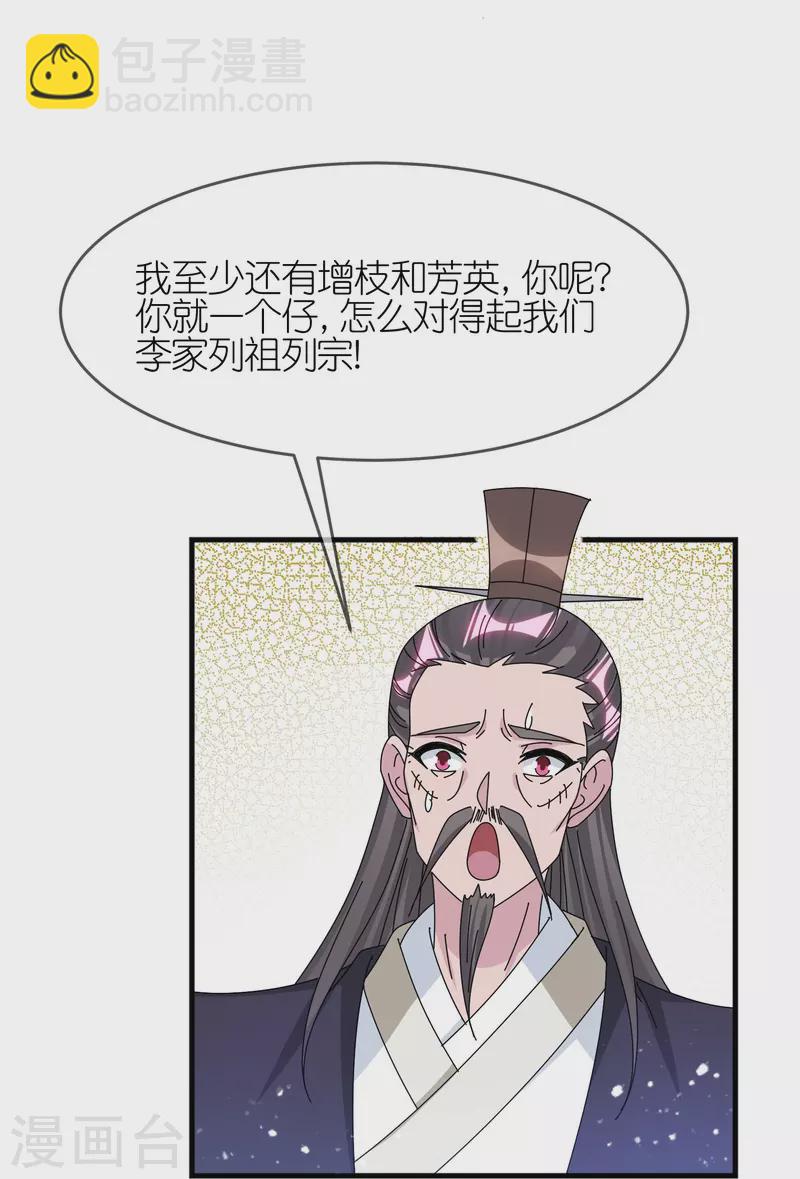 第348话 文武之争8