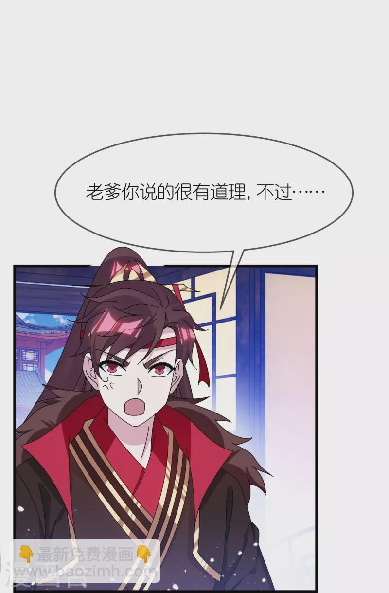 第348话 文武之争9