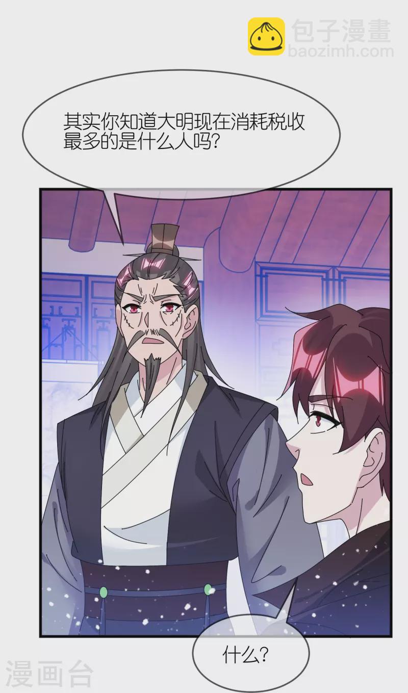 第349话 小冰河期11