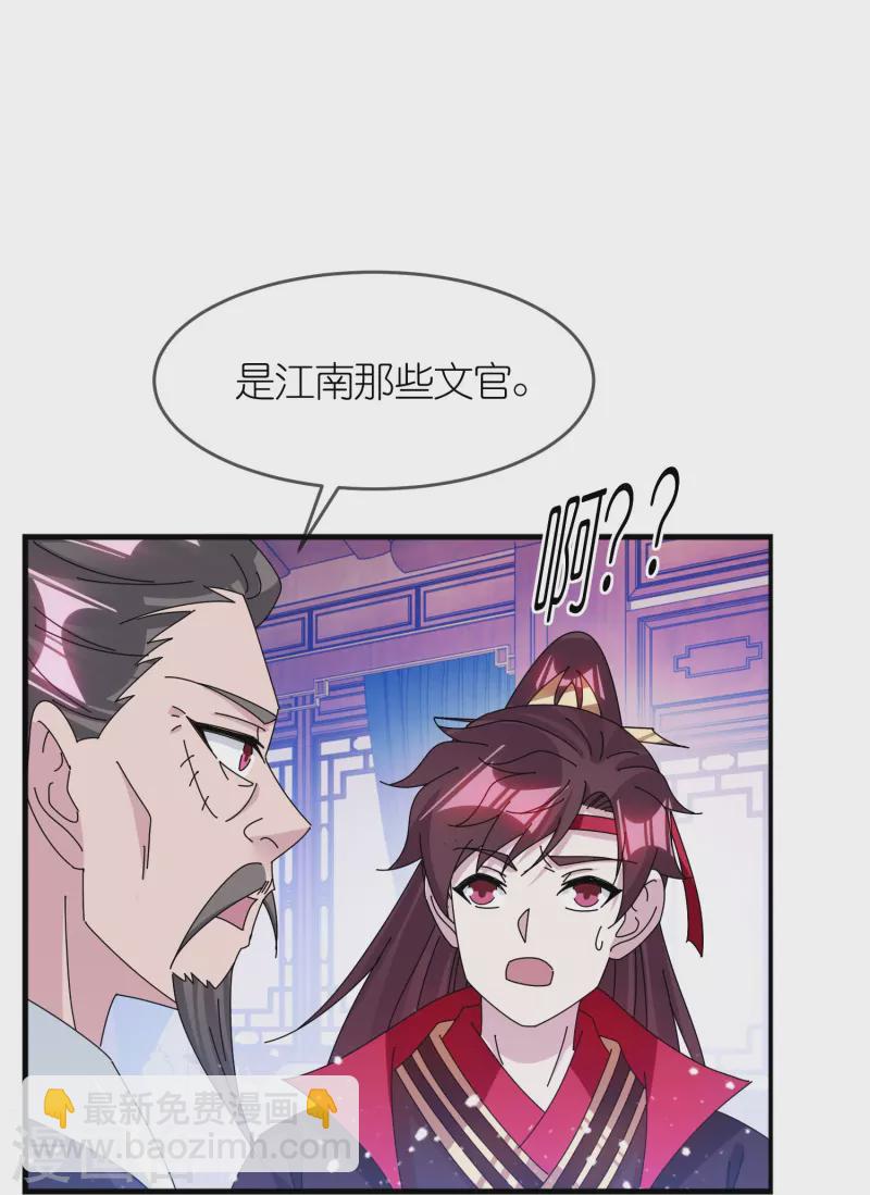 第349话 小冰河期12