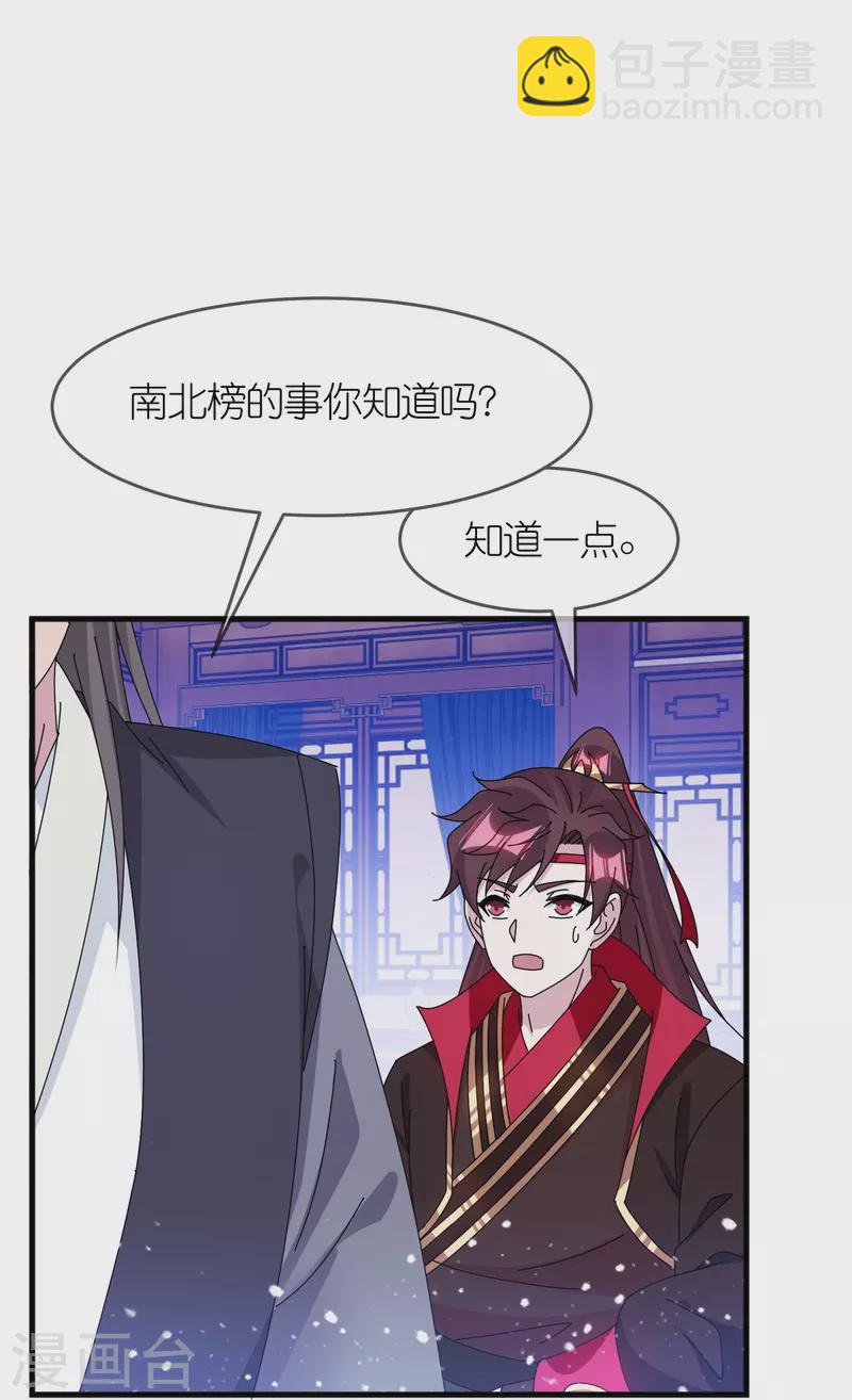 第349话 小冰河期14