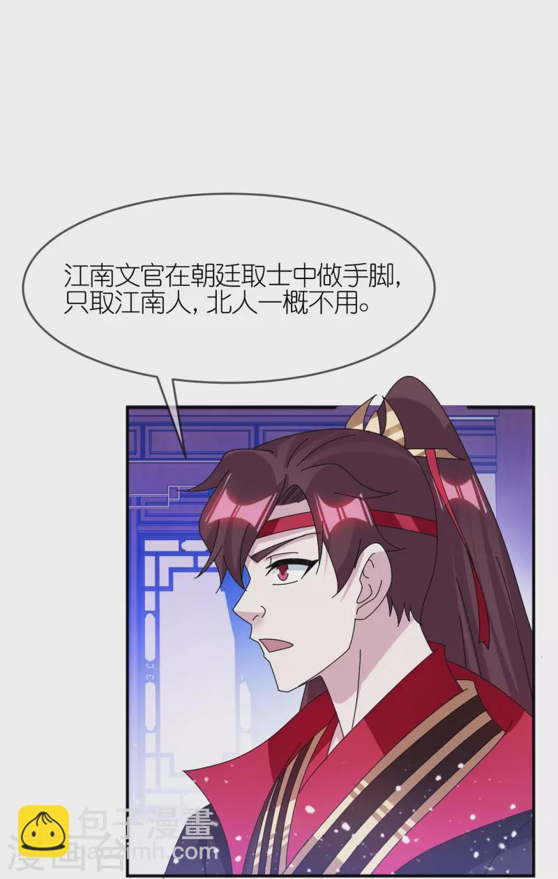 第349话 小冰河期15