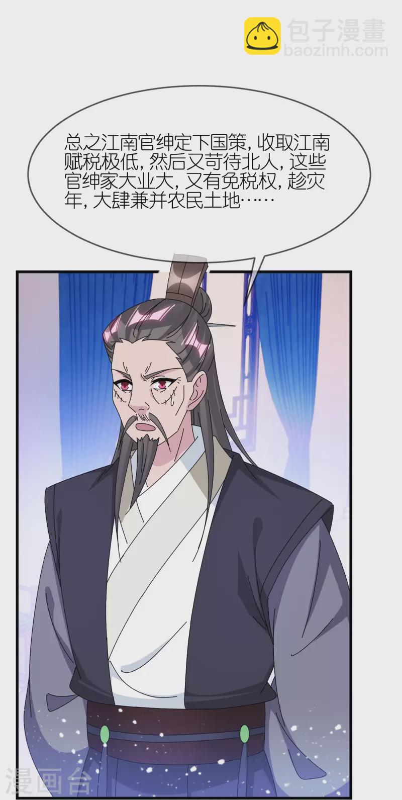 第349话 小冰河期16