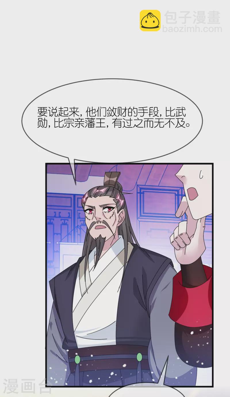 第349话 小冰河期17